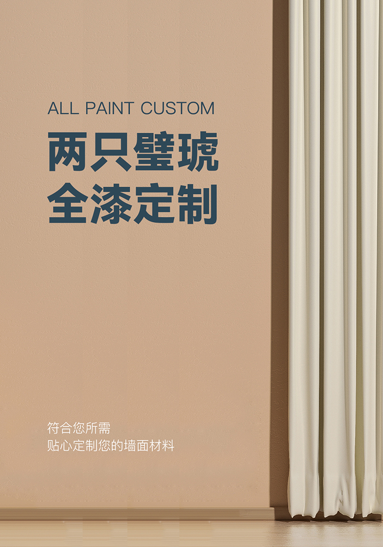 全漆定制落地页_01