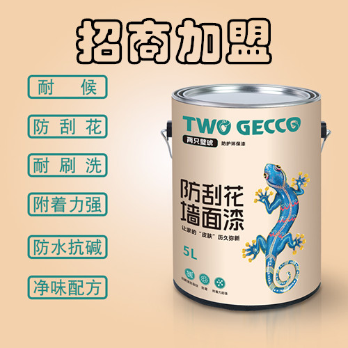 两只壁琥水性漆招商加盟