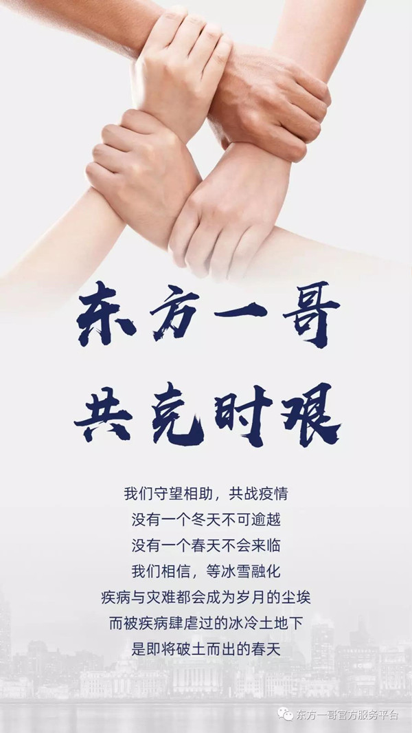 两只璧琥墙面漆抗击疫情在行动 两只璧琥墙面漆抗击疫情在行动