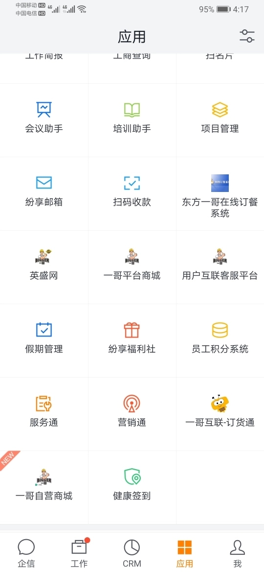 两只璧琥墙面漆抗击疫情在行动2 两只璧琥墙面漆抗击疫情在行动2
