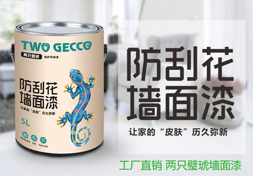 工厂直销 两只璧琥墙面漆 工厂直销 两只璧琥墙面漆