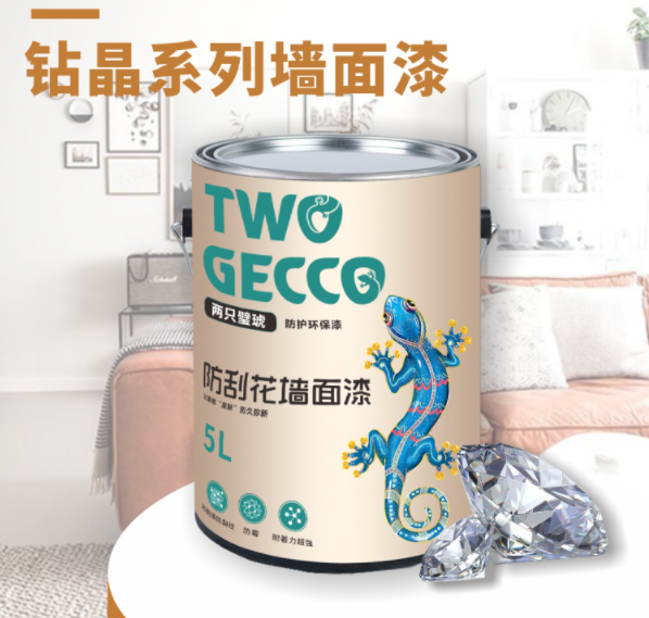 两只璧琥银晶系列面漆