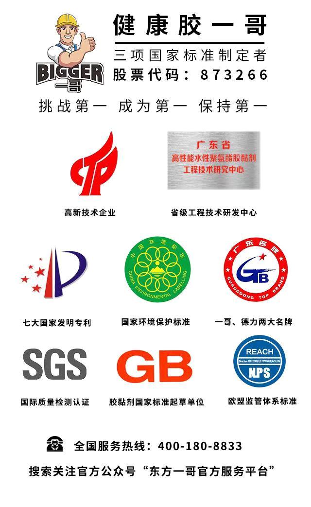 两只璧琥无机抗菌防火涂料9