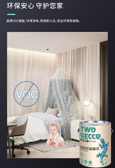 两只璧琥生态之家儿童漆03