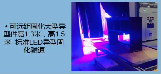 LED光固化涂料04