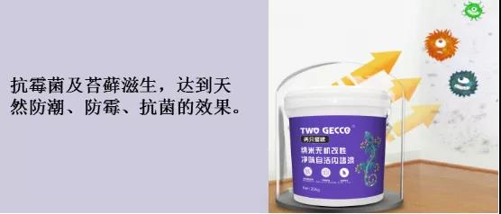 纳米无机改性涂料05