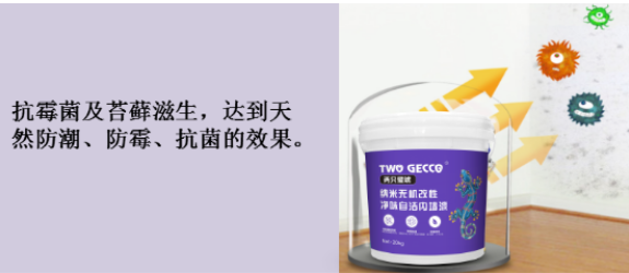 纳米无机改性抗病毒内墙漆05