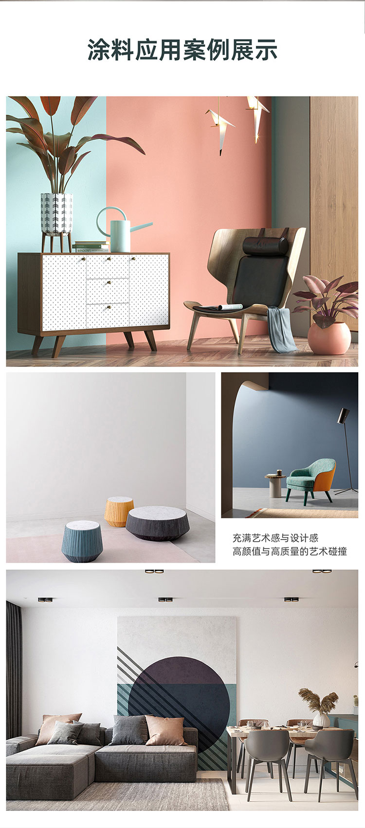 生态家园超哑光漆_09