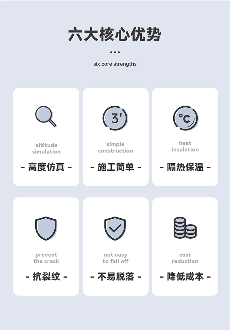 保温隔热仿石漆_03