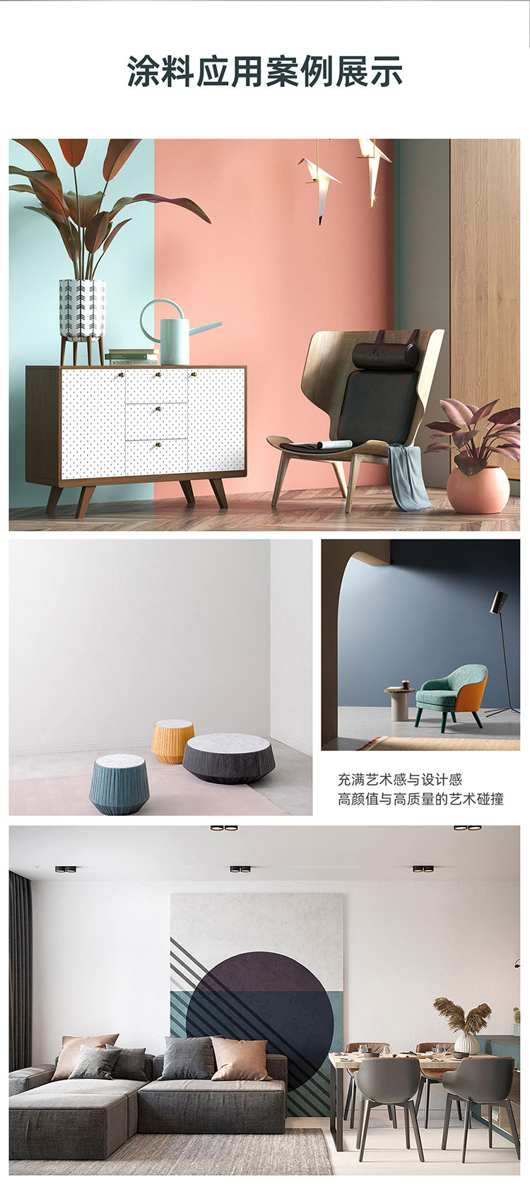 生态之家超哑抗污面漆_08