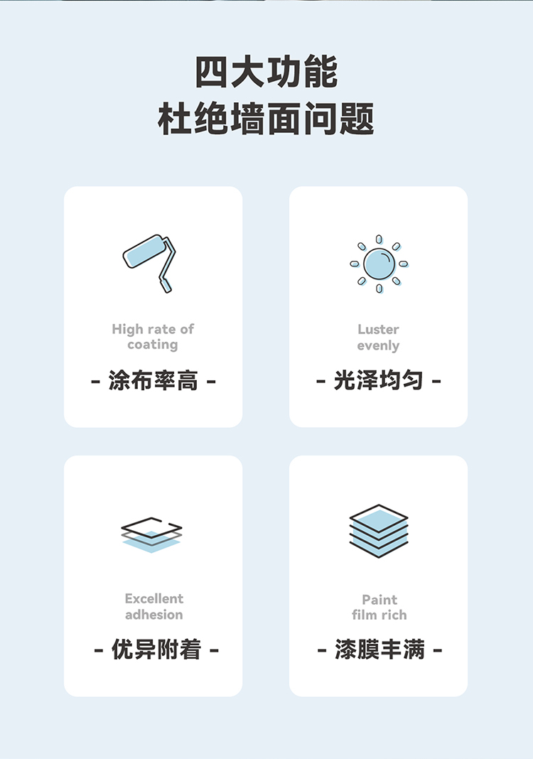 高级外墙乳胶漆_02