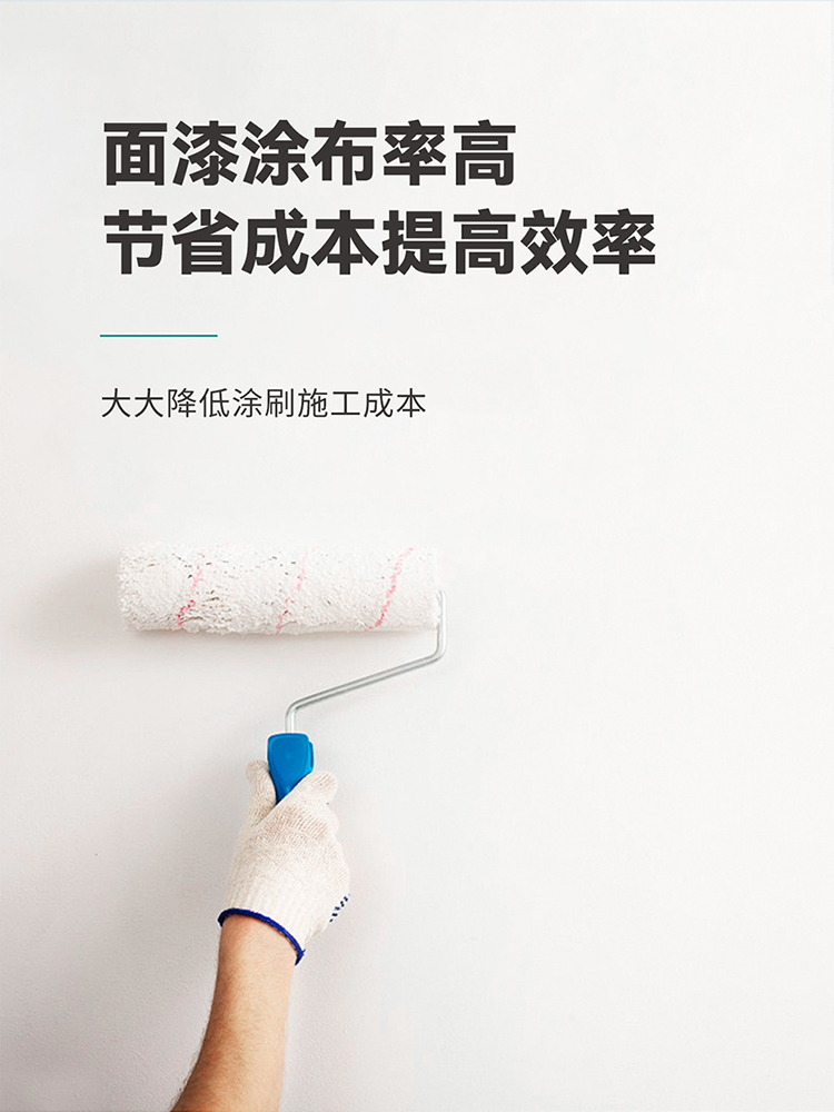 高级外墙乳胶漆_03