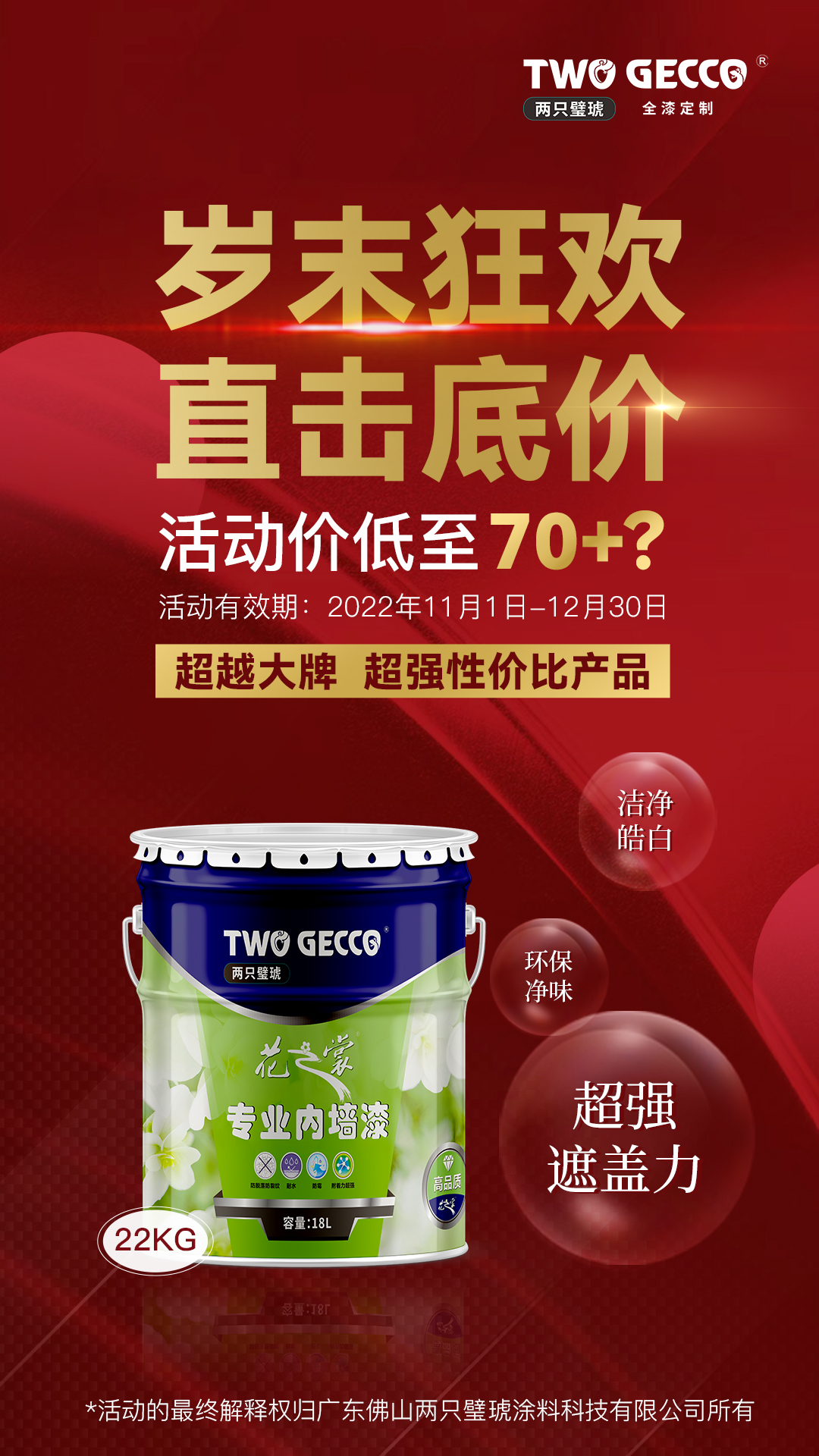 爆品海报-朋友圈