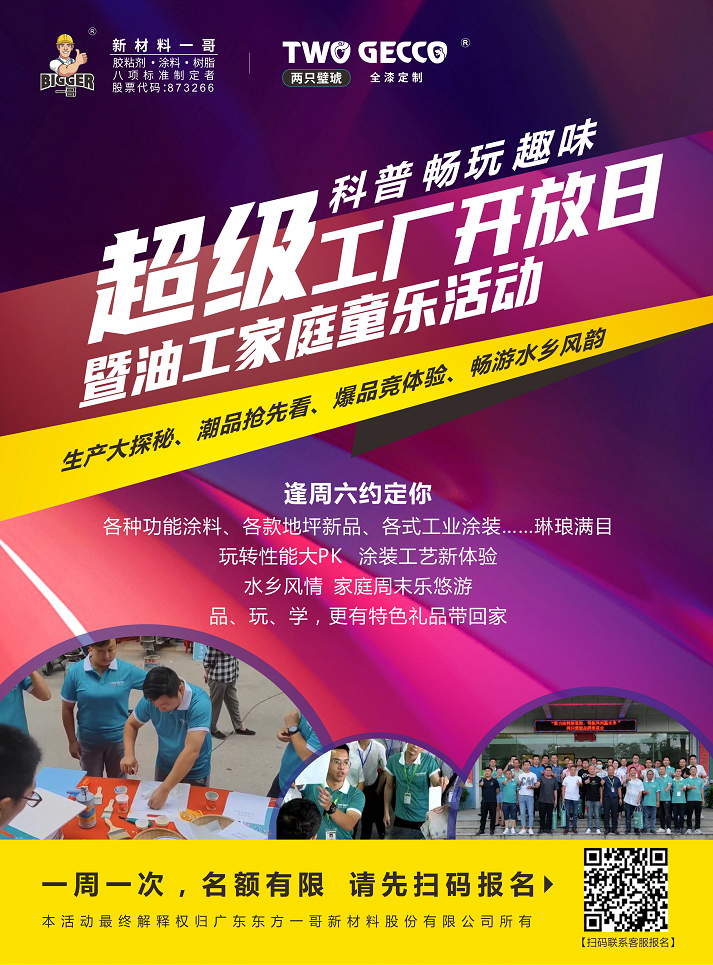 超级工厂开放日11.21