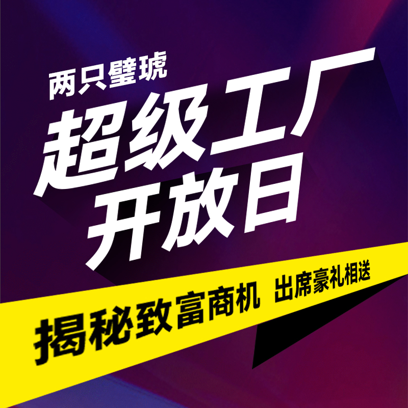 开放童乐日落地页_01