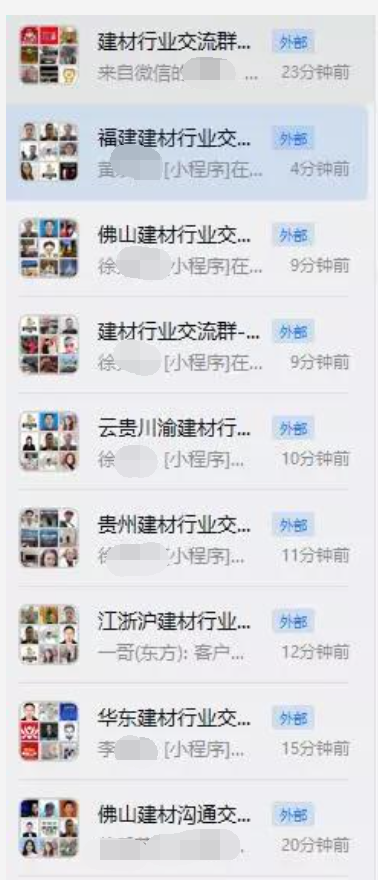 微信图片_20230325153447