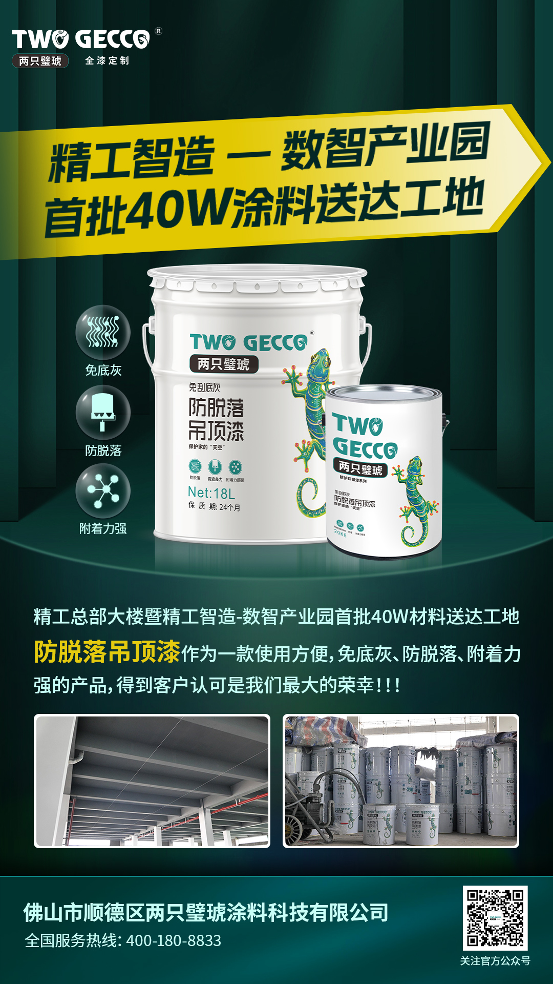 微信图片_20230523110148