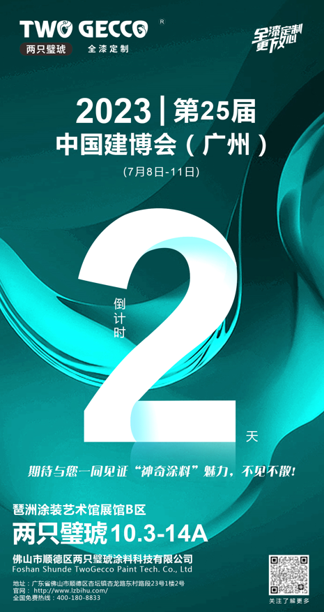 微信图片_20230706083939