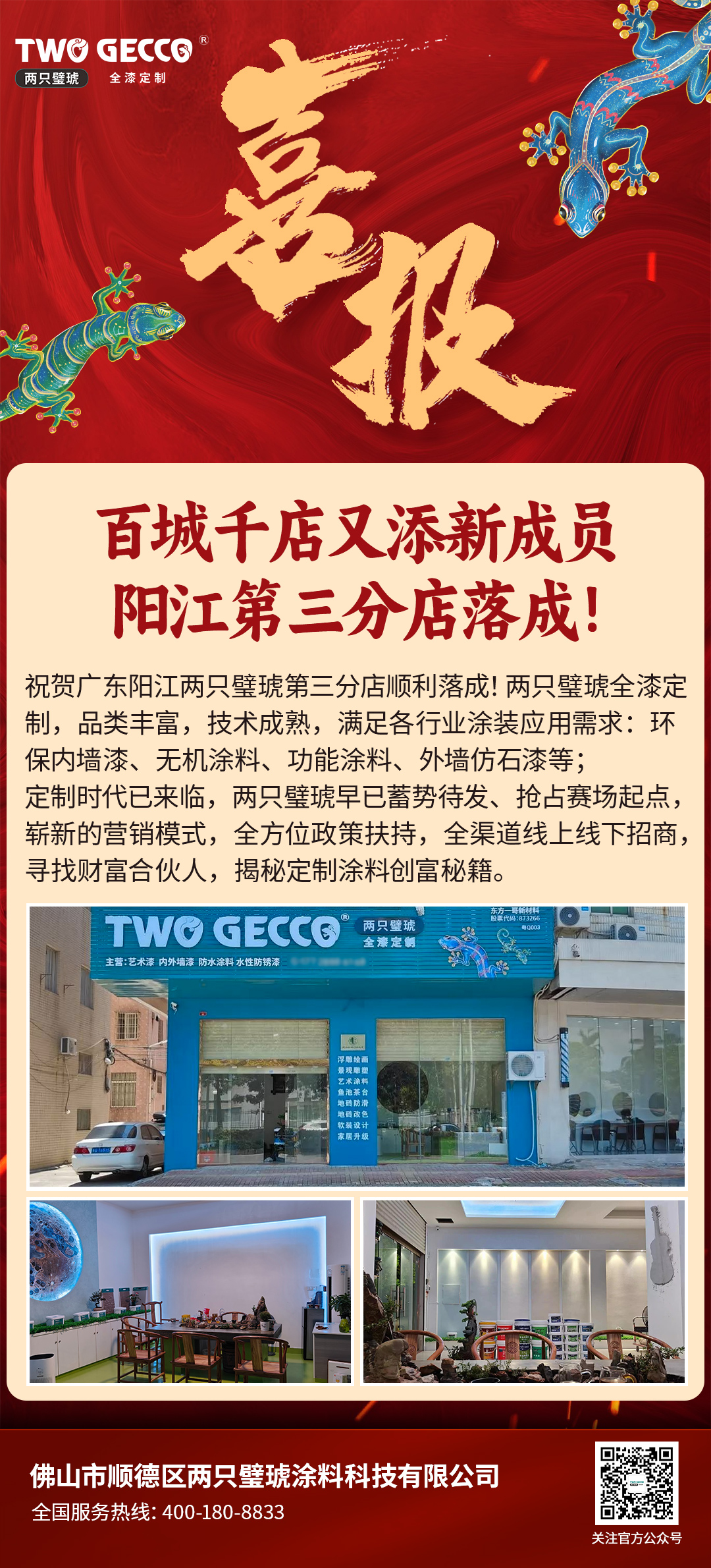 微信图片_20230729160045