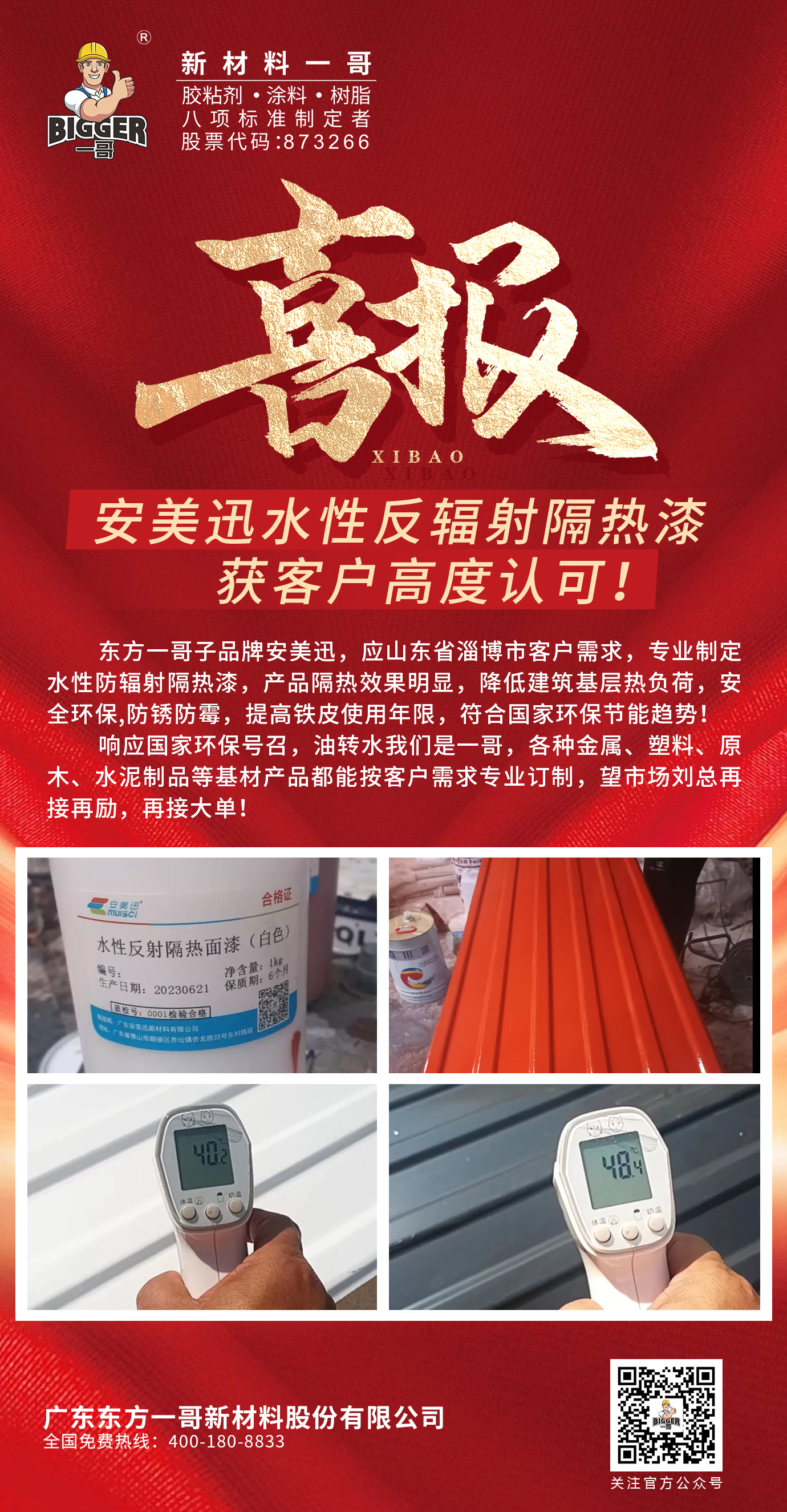 微信图片_20230725094316