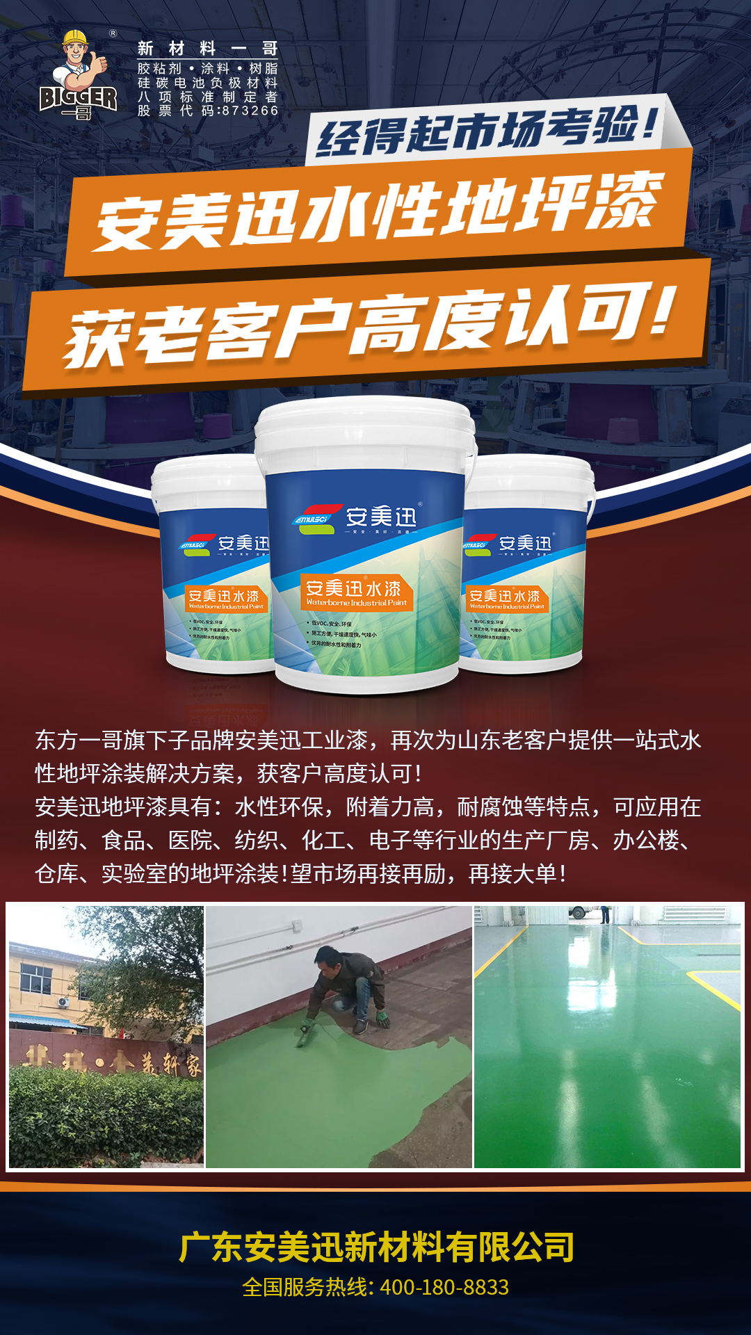 微信图片_20230802162931