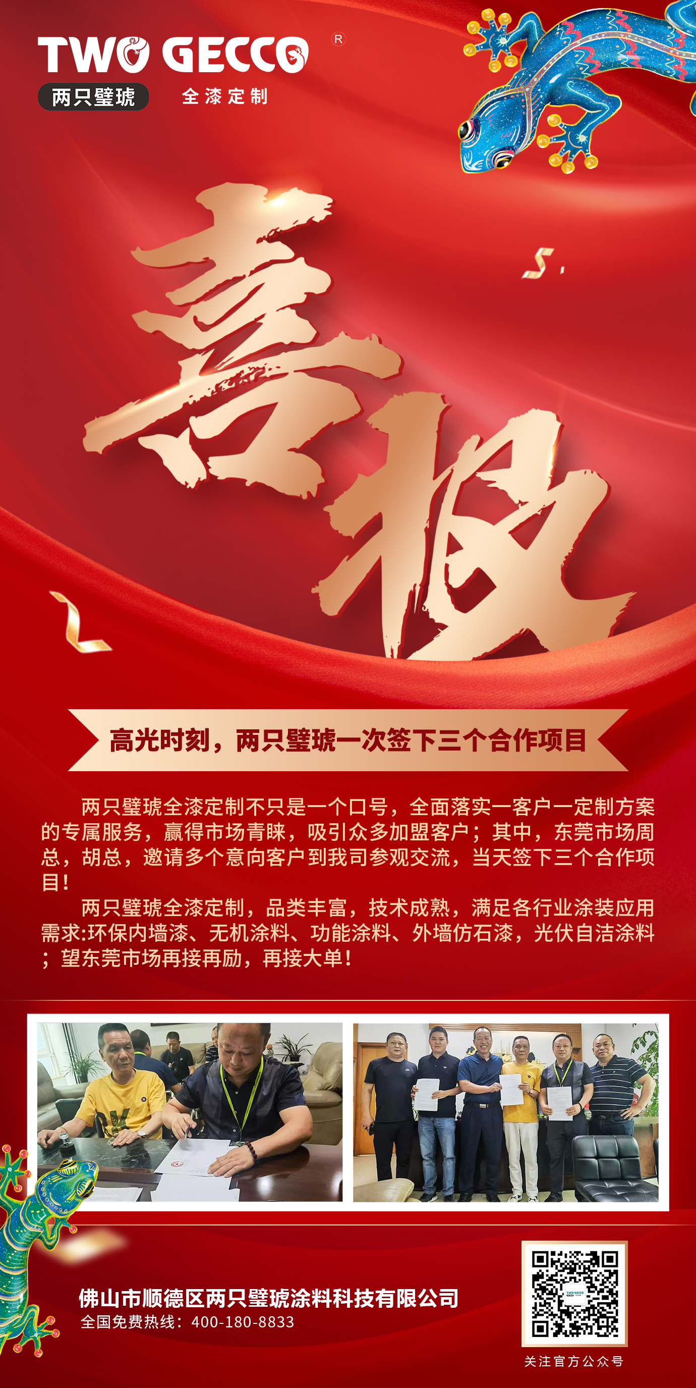 微信图片_20230823084638