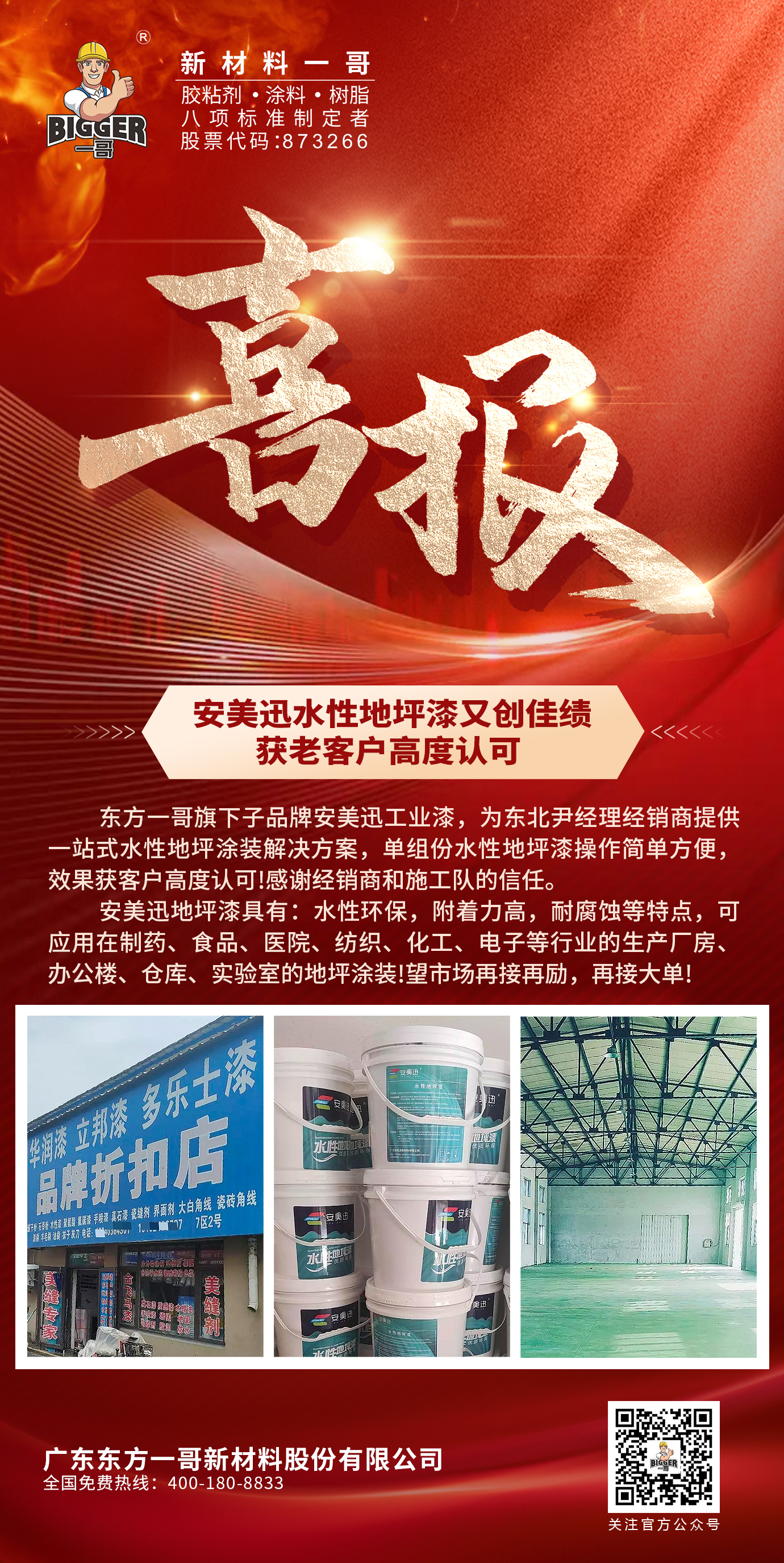 微信图片_20230816090949