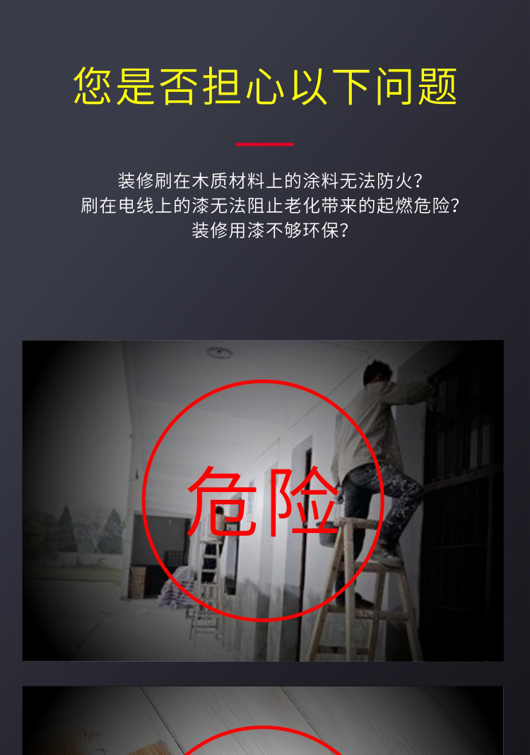 4.两只璧琥无机抗菌防火涂料_01