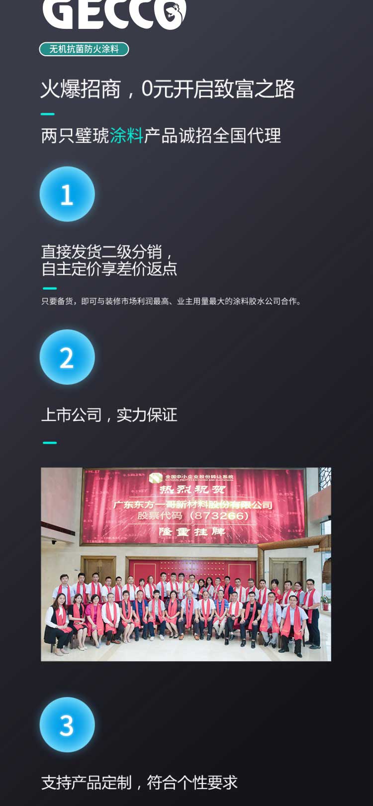 4.两只璧琥无机抗菌防火涂料_07