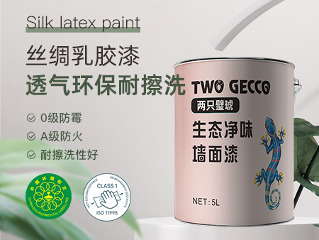 丝绸乳胶漆