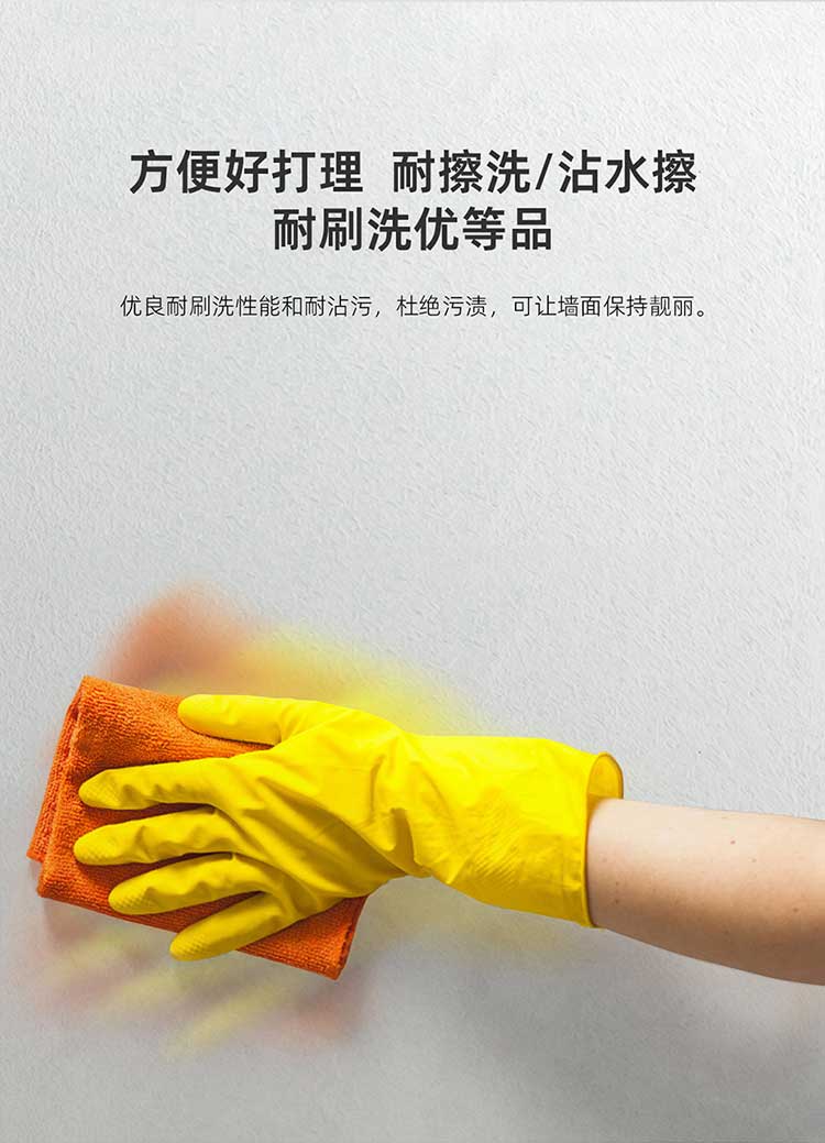 特级防霉内墙乳胶漆_05