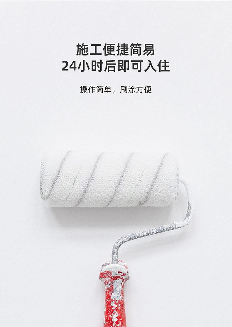 特级防霉内墙乳胶漆_06