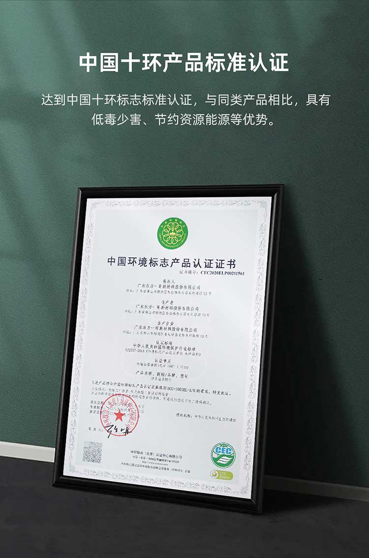 特级防霉内墙乳胶漆_08