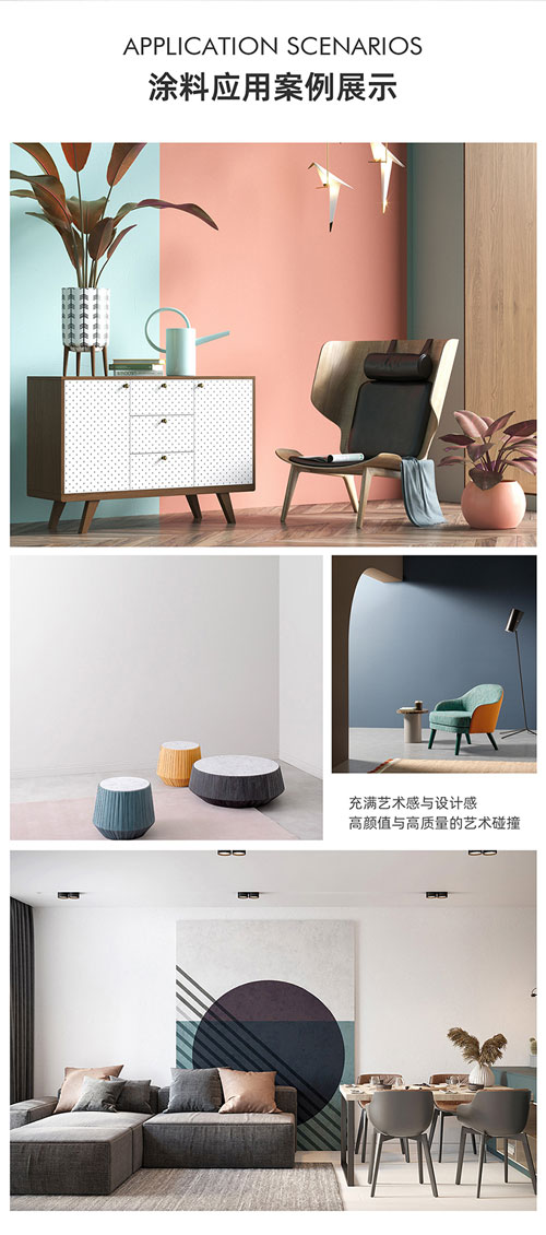 特级防霉内墙乳胶漆_10