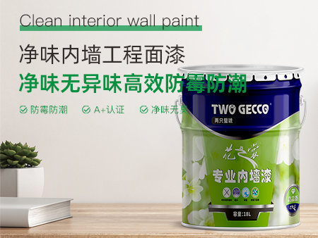 QC403净味内墙面漆