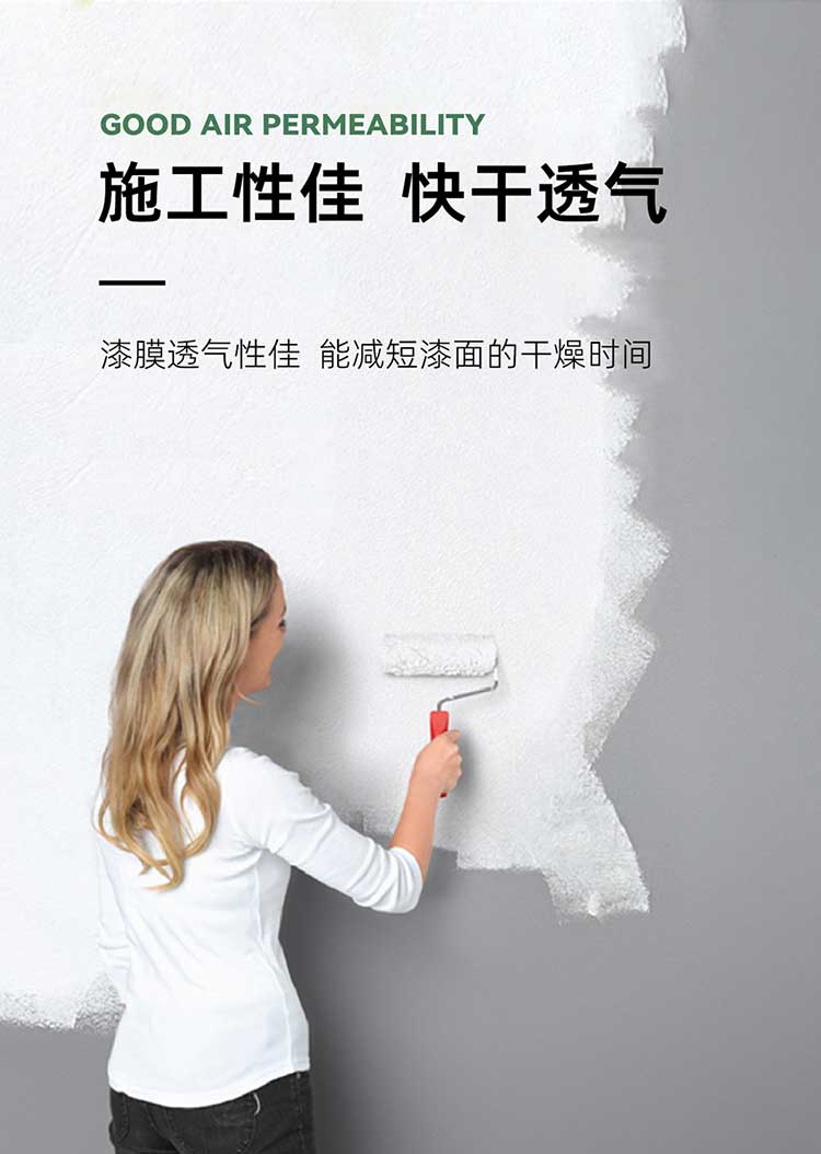 净味内墙工程面漆_04