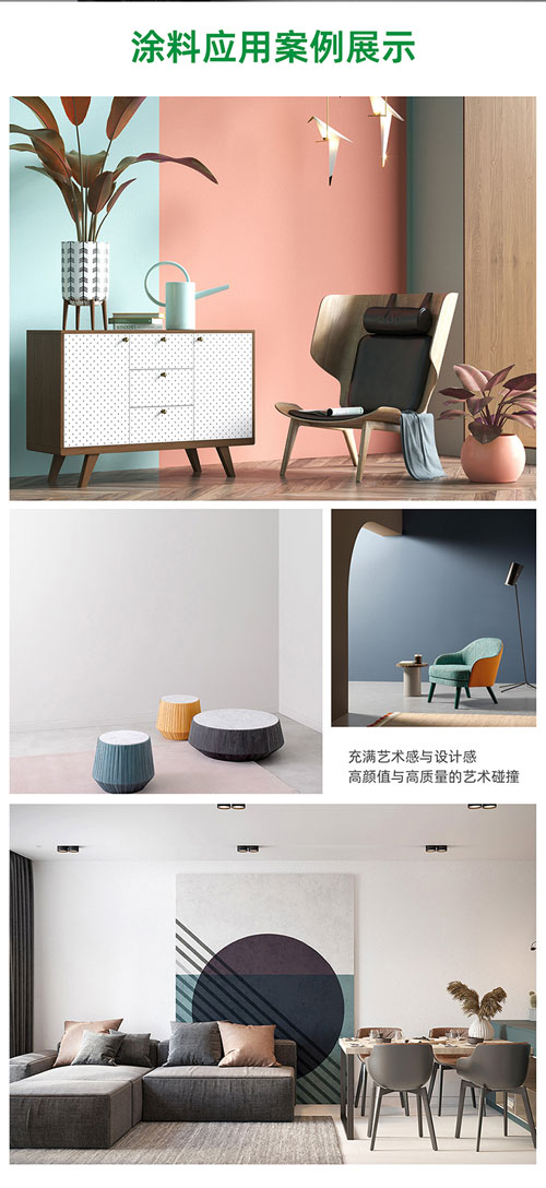 净味内墙工程面漆_05