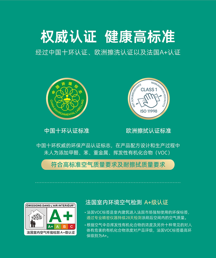 康乃馨无机净化除醛漆_09