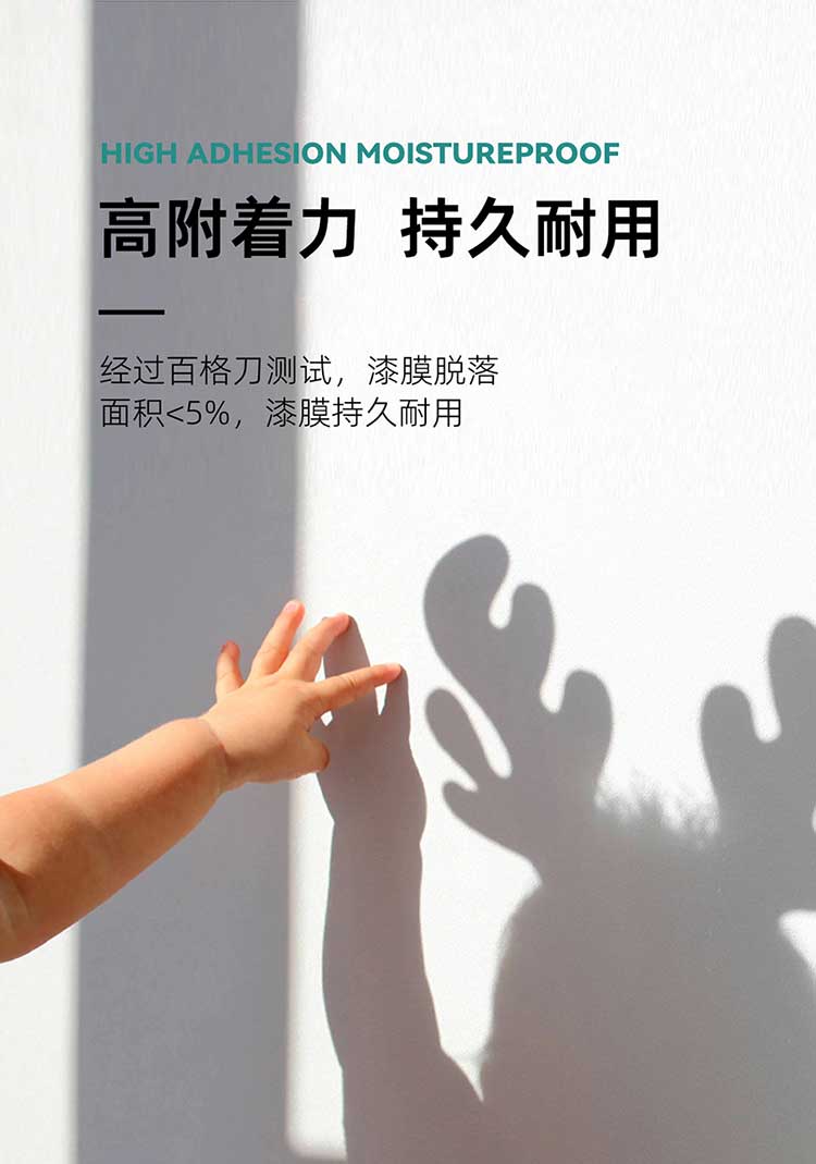 超耐候外墙乳胶漆_02