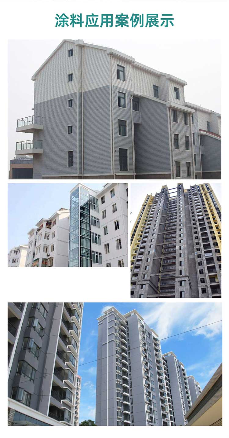 超耐候外墙乳胶漆_05