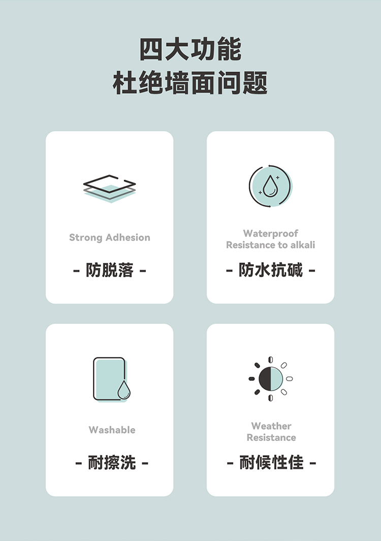 防脱落吊顶漆_03