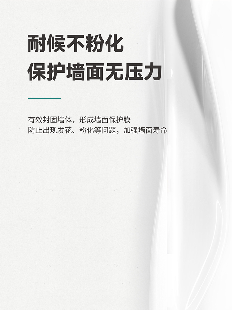 防脱落吊顶漆_04