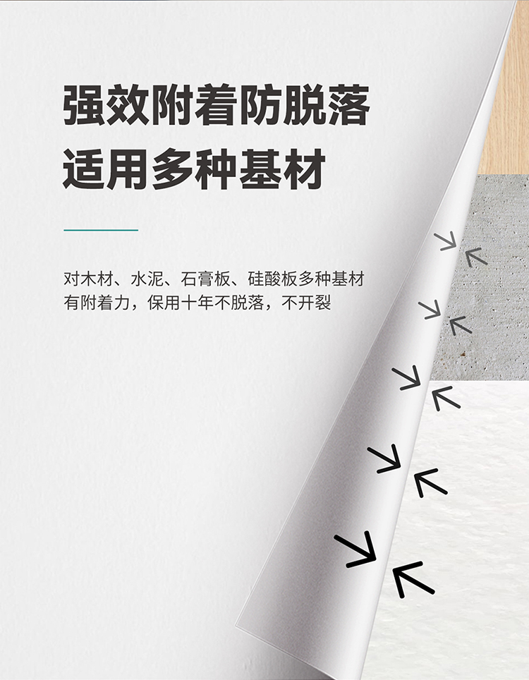 防脱落吊顶漆_06