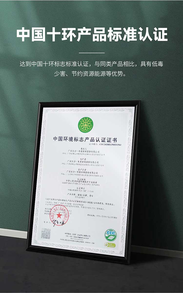 防脱落吊顶漆_07