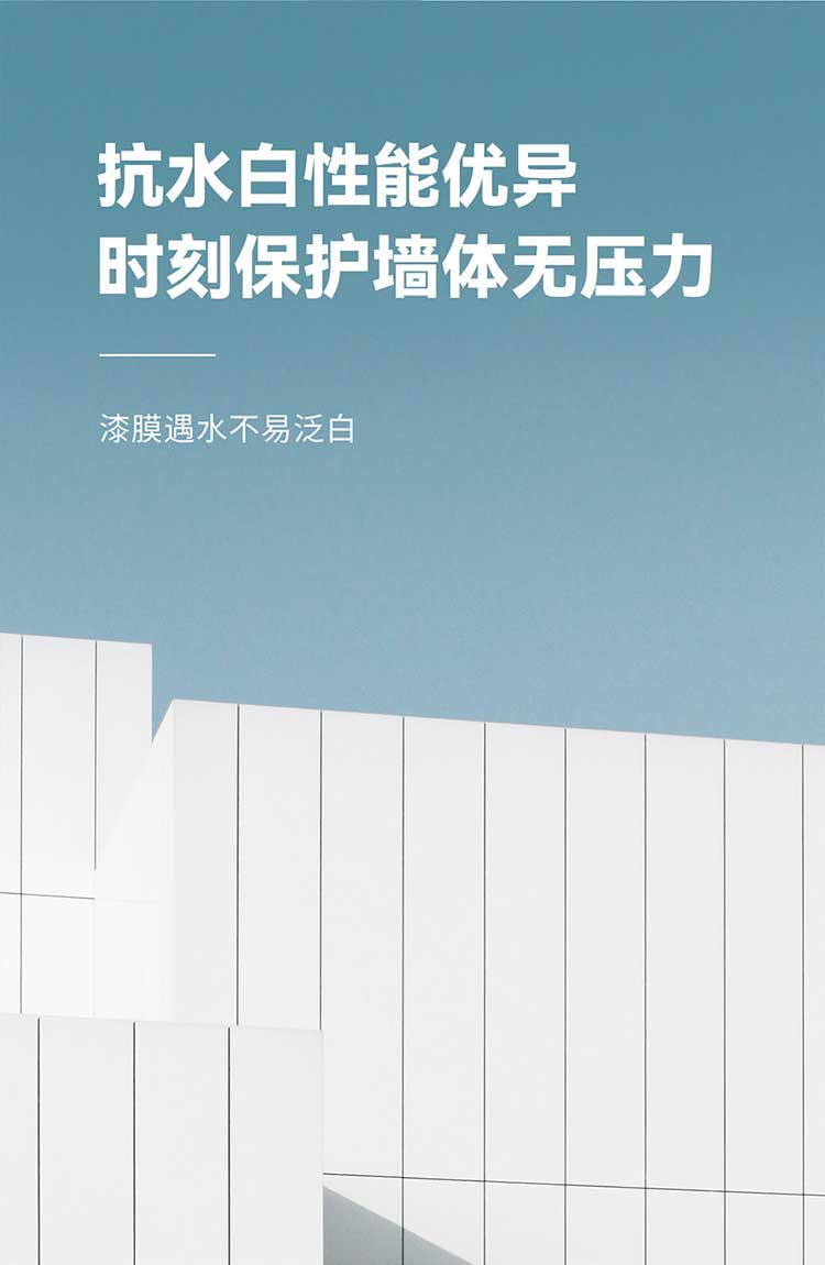 硅丙罩光油_04