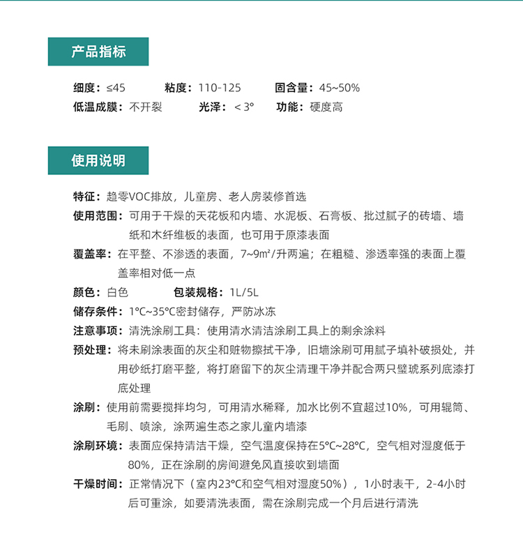 儿童乳胶漆_07