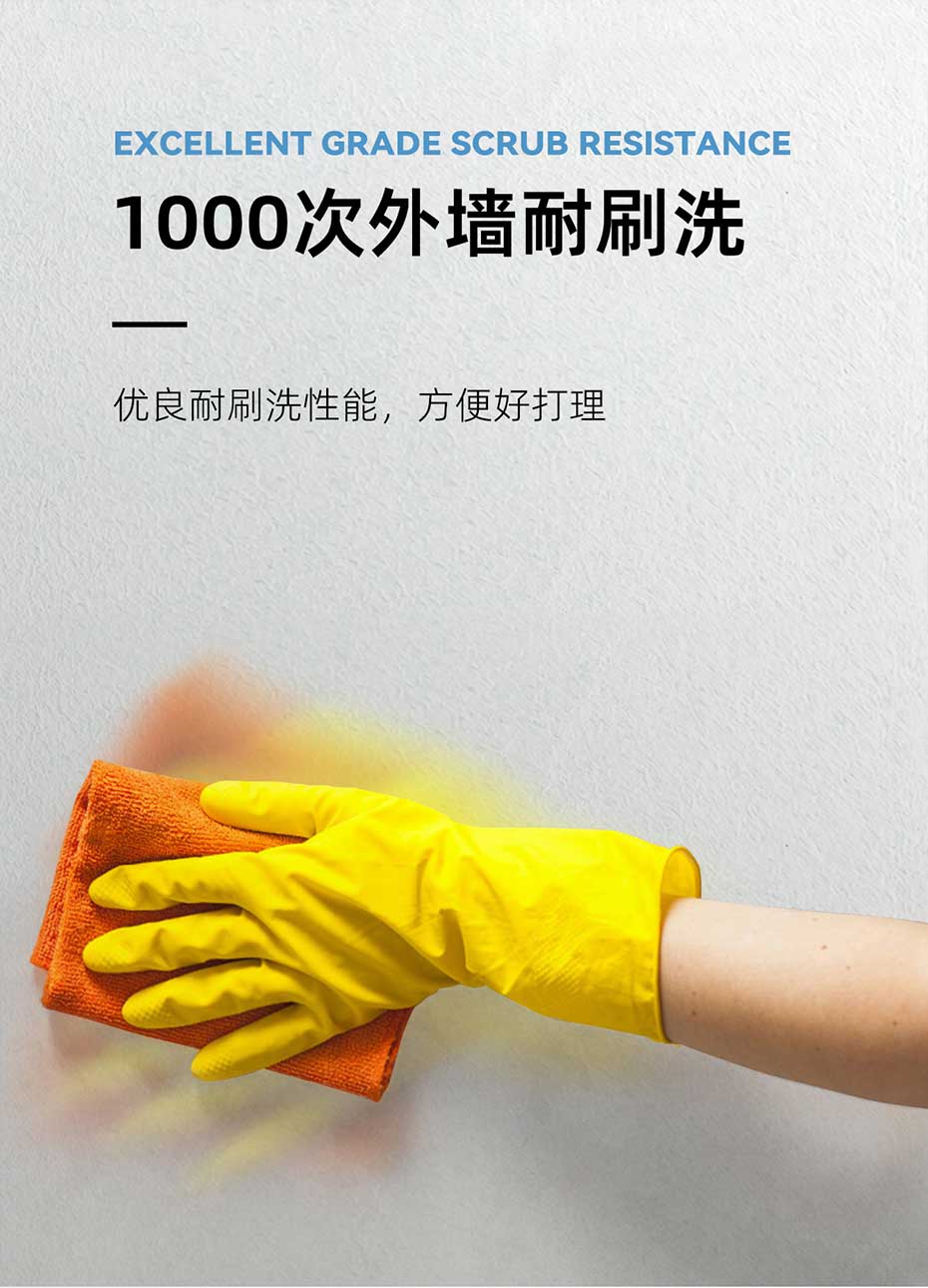 外墙工程乳胶漆_04