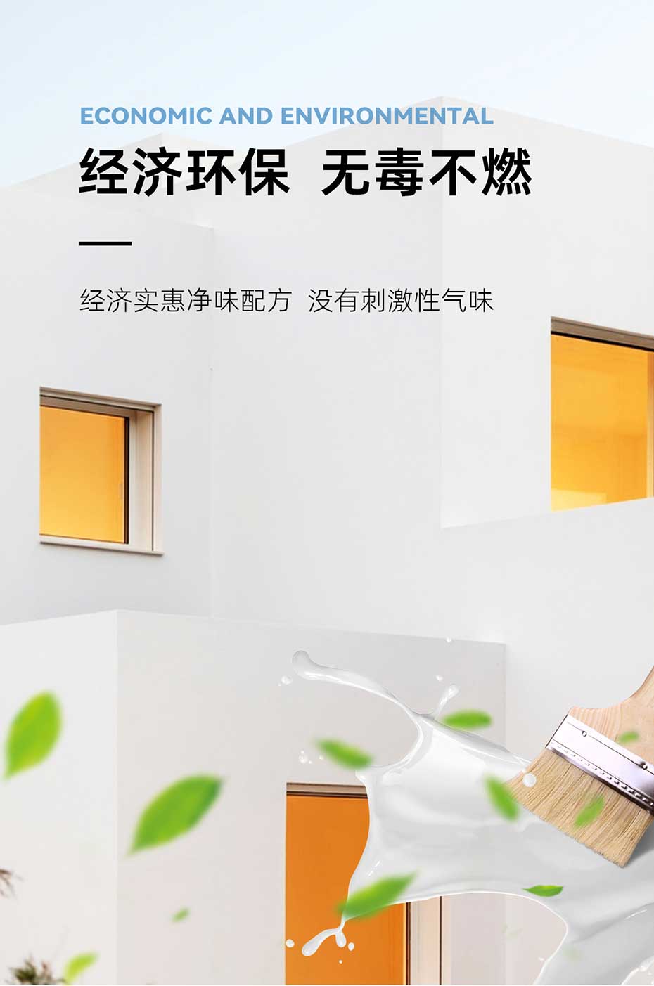 外墙工程乳胶漆_05