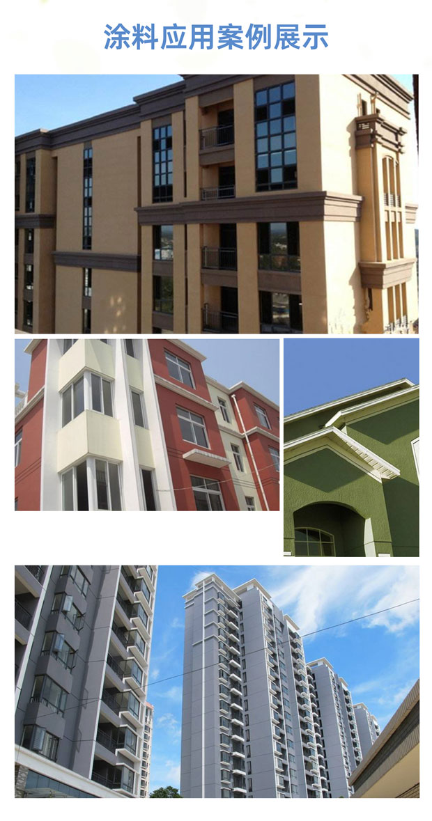 外墙工程乳胶漆_06