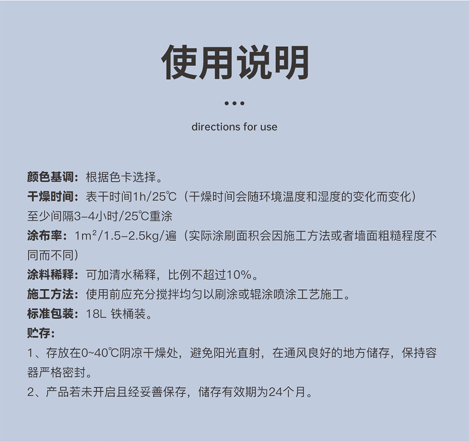 保温隔热仿石漆_05